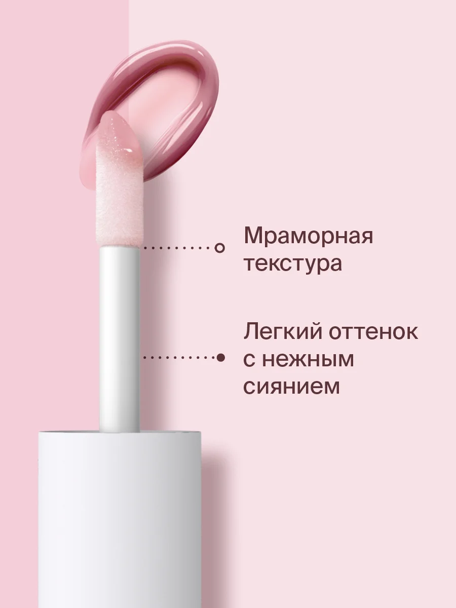 Бальзам для губ Divage Marbled Lip Balm тон 1