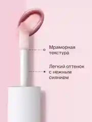 Бальзам для губ Divage Marbled Lip Balm тон 1