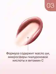 Бальзам для губ Divage Marbled Lip Balm тон 3