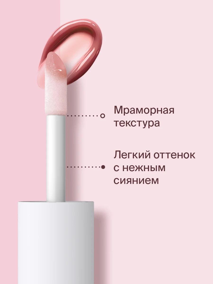 Бальзам для губ Divage Marbled Lip Balm тон 3