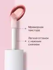 Бальзам для губ Divage Marbled Lip Balm тон 3