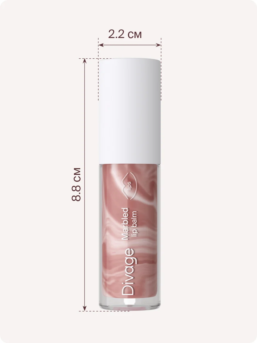 Бальзам для губ Divage Marbled Lip Balm тон 3