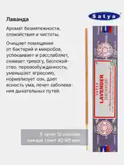 Бежевый индийские благовония Satya (Сатья), 41 аромат, натуральные, безугольные, по 12 штук, 15 г