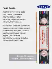 Бирюзовый индийские благовония Satya (Сатья), 41 аромат, натуральные, безугольные, по 12 штук, 15 г