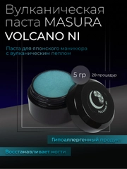 Вулканическая паста VOLCANO NI, 5 г