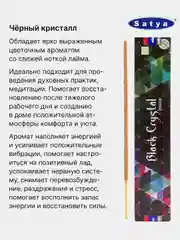 Зелёный хаки индийские благовония Satya (Сатья), 41 аромат, натуральные, безугольные, по 12 штук, 15 г