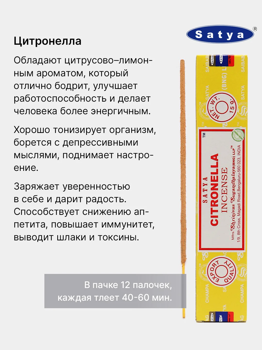 Золотистый хаки индийские благовония Satya (Сатья), 41 аромат, натуральные, безугольные, по 12 штук, 15 г