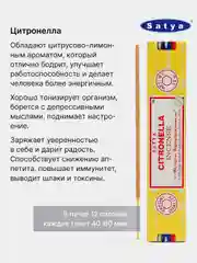 Золотистый хаки индийские благовония Satya (Сатья), 41 аромат, натуральные, безугольные, по 12 штук, 15 г