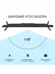 Телевизор OLTO 50ST20U Smart TV, Wi-Fi, диагональ 50, Android 11, VESA: 200 х 200