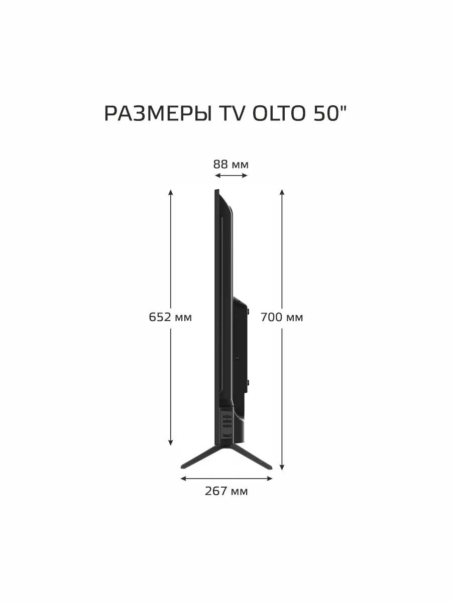 Телевизор OLTO 50ST20U Smart TV, Wi-Fi, диагональ 50, Android 11, VESA: 200 х 200