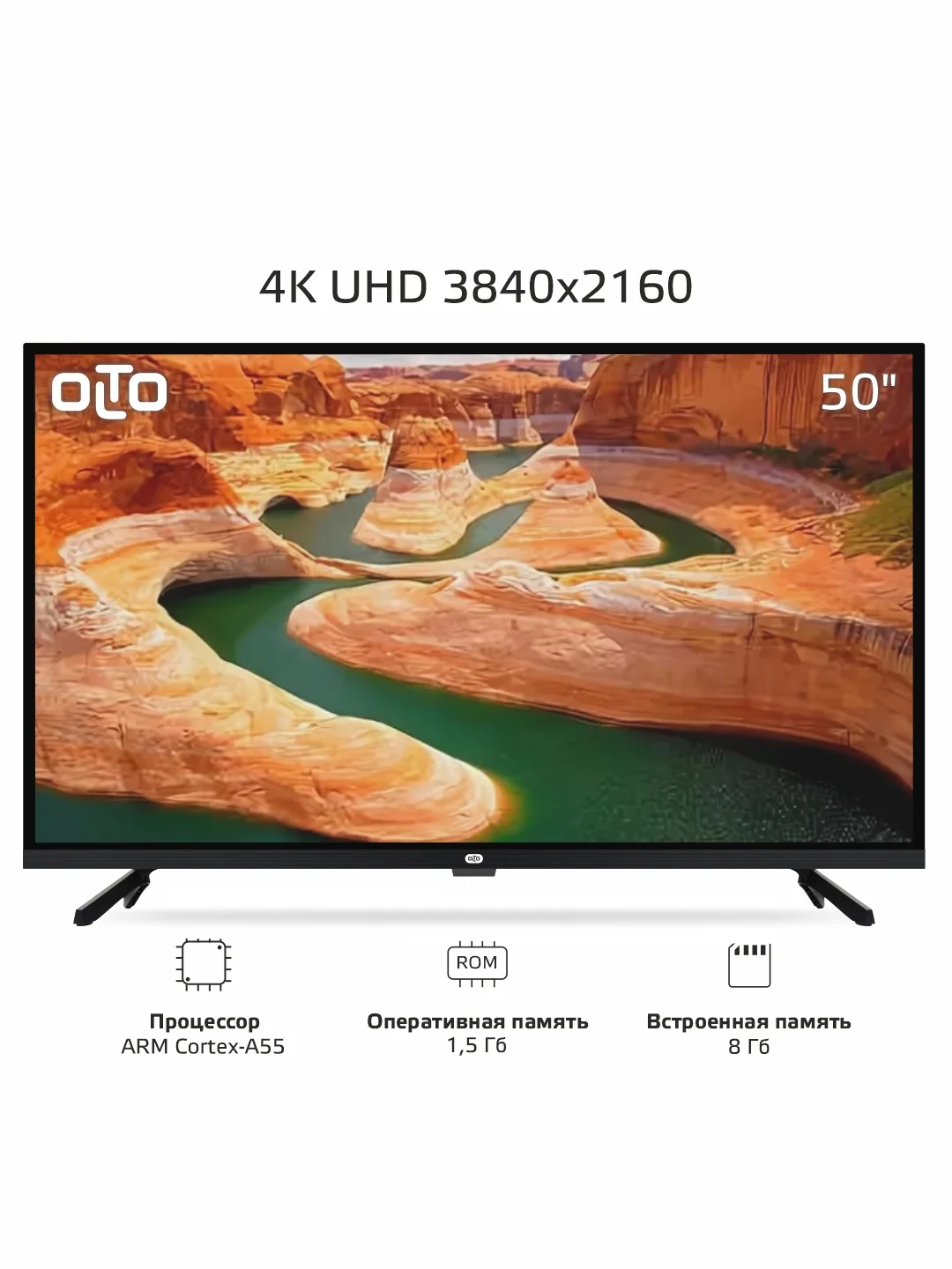 Телевизор OLTO 50ST20U Smart TV, Wi-Fi, диагональ 50, Android 11, VESA: 200 х 200