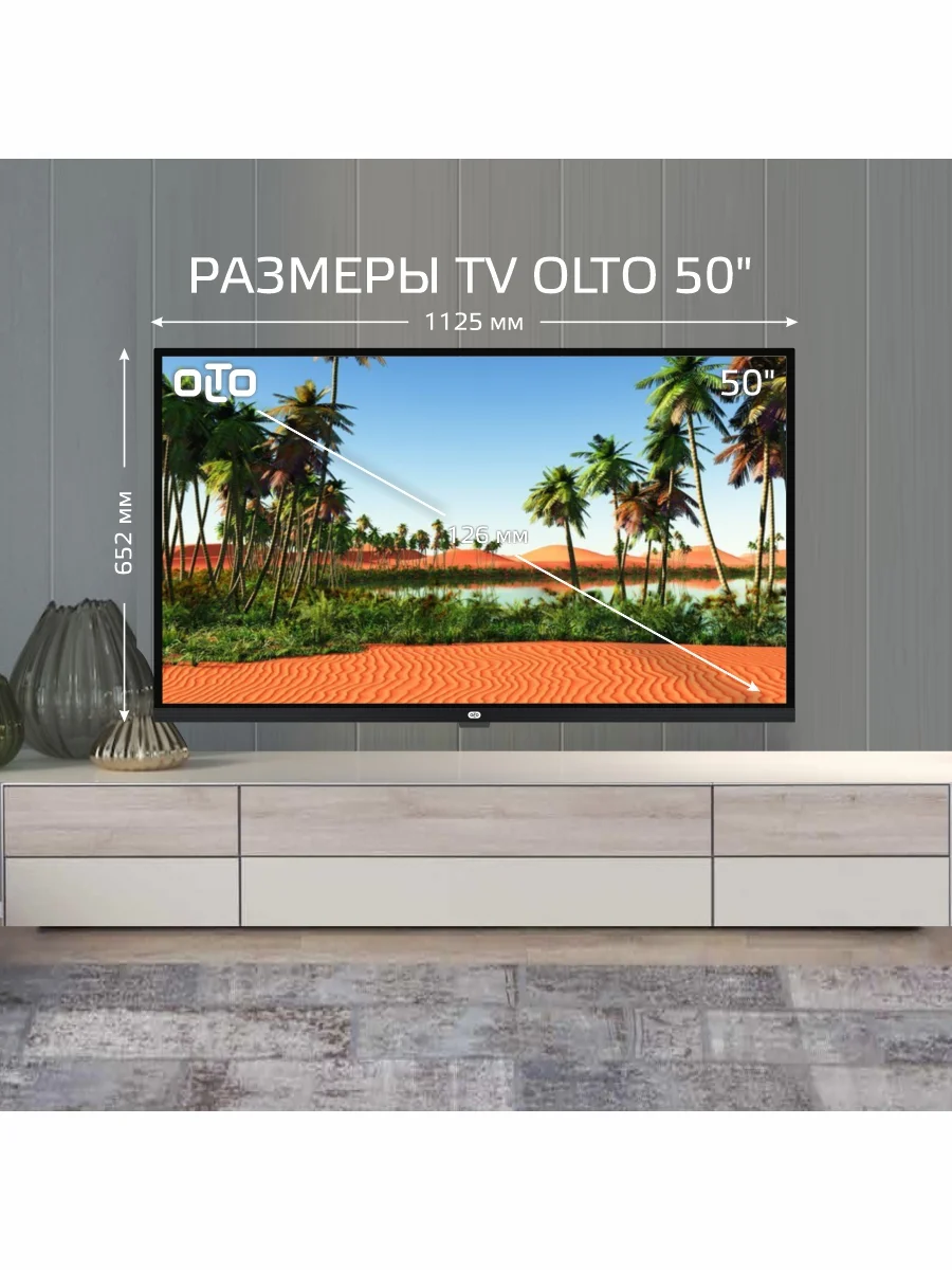 Телевизор OLTO 50ST20U Smart TV, Wi-Fi, диагональ 50, Android 11, VESA: 200 х 200