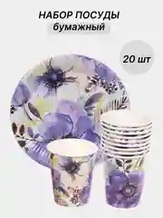 Фиолетовый одноразовая посуда, набор стаканов и тарелок на День рождения, по 10 шт