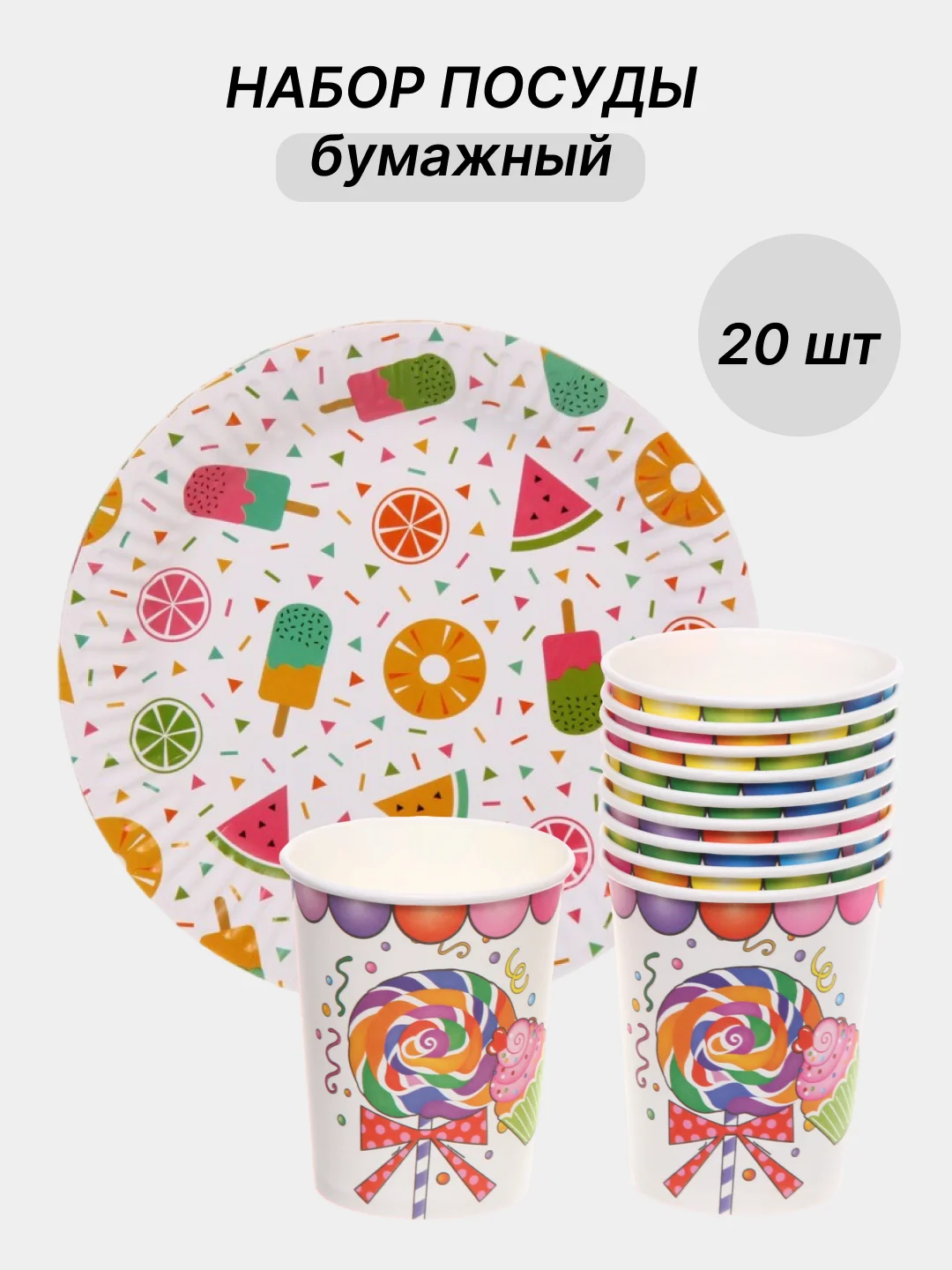 Розовый одноразовая посуда, набор стаканов и тарелок на День рождения, по 10 шт