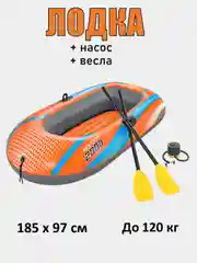 Голубой надувная лодка Bestway  "Kondor Elite 1000 / 2000 / 3000"