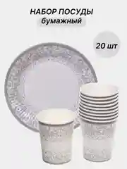 Серебряный одноразовая посуда, набор стаканов и тарелок на День рождения, по 10 шт