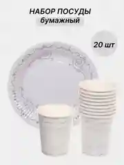 Серый металлик одноразовая посуда, набор стаканов и тарелок на День рождения, по 10 шт
