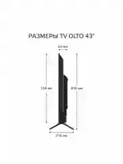 Телевизор Smart TV OLTO 43ST20U, Wi-Fi, диагональ экрана 43, Android 11, гарантия 1 год