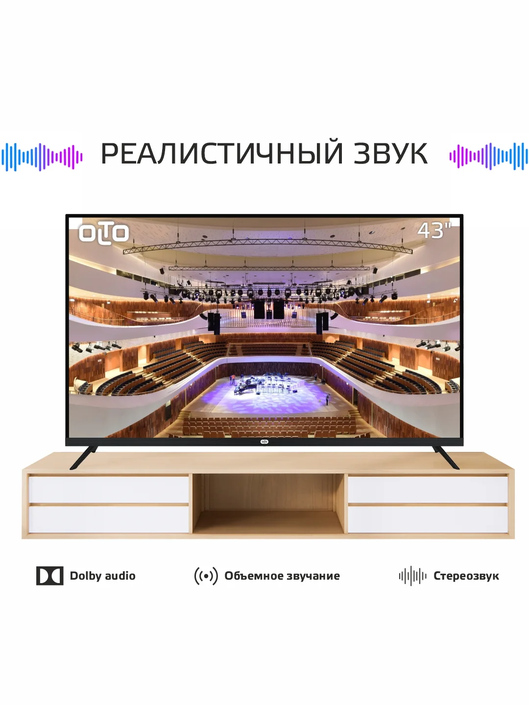 Телевизор Smart TV OLTO 43ST20U, Wi-Fi, диагональ экрана 43, Android 11, гарантия 1 год