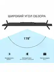 Телевизор Smart TV OLTO 43ST20U, Wi-Fi, диагональ экрана 43, Android 11, гарантия 1 год