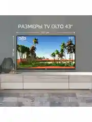 Телевизор Smart TV OLTO 43ST20U, Wi-Fi, диагональ экрана 43, Android 11, гарантия 1 год