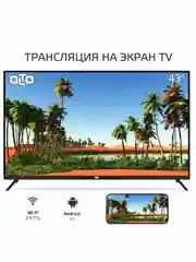 Телевизор Smart TV OLTO 43ST20U, Wi-Fi, диагональ экрана 43, Android 11, гарантия 1 год