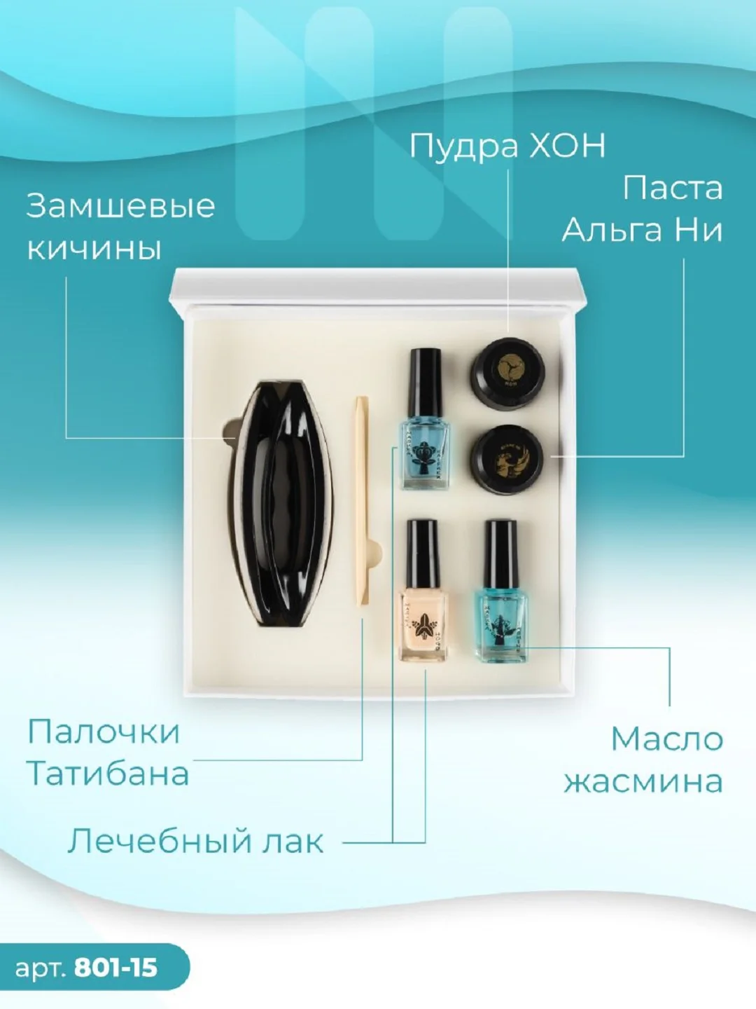 Альга-набор для японского экспресс маникюра MASURA