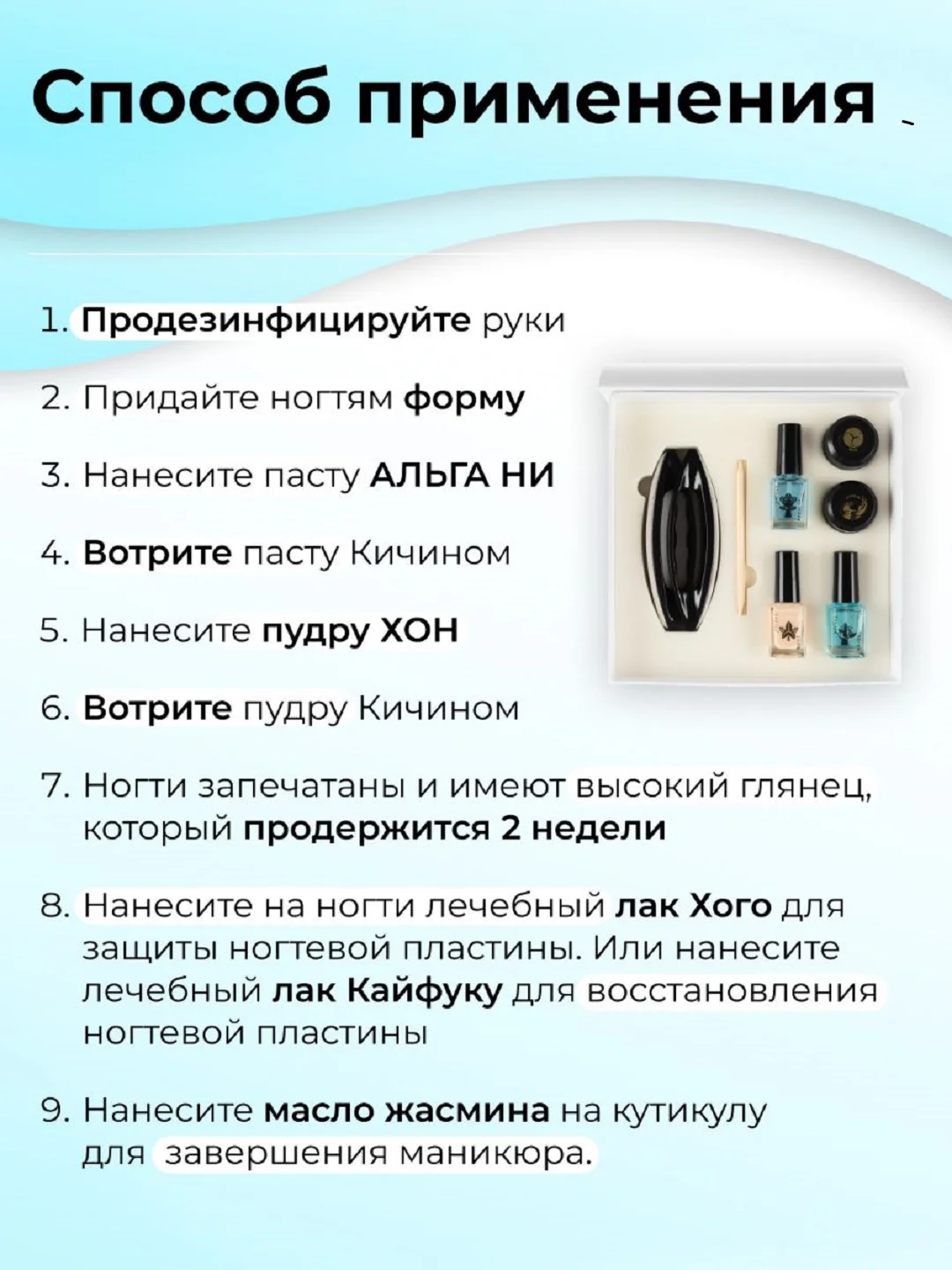 Альга-набор для японского экспресс маникюра MASURA