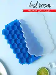 Силиконовая форма для льда Best Room с крышкой 37 ячеек