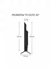 Телевизор OLTO 32ST20H, HD, Smart TV,  Android 11, Wi-Fi, DVB-T2, 32 дюйма, гарантия 1 год