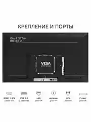 Телевизор OLTO 32ST20H, HD, Smart TV,  Android 11, Wi-Fi, DVB-T2, 32 дюйма, гарантия 1 год