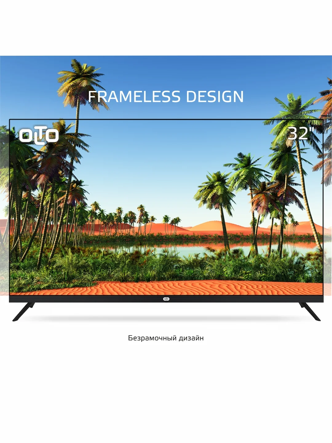 Телевизор OLTO 32ST20H, HD, Smart TV, Android 11, Wi-Fi, DVB-T2, 32 дюйма, гарантия 1 год