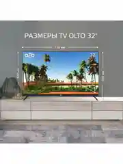 Телевизор OLTO 32ST20H, HD, Smart TV,  Android 11, Wi-Fi, DVB-T2, 32 дюйма, гарантия 1 год