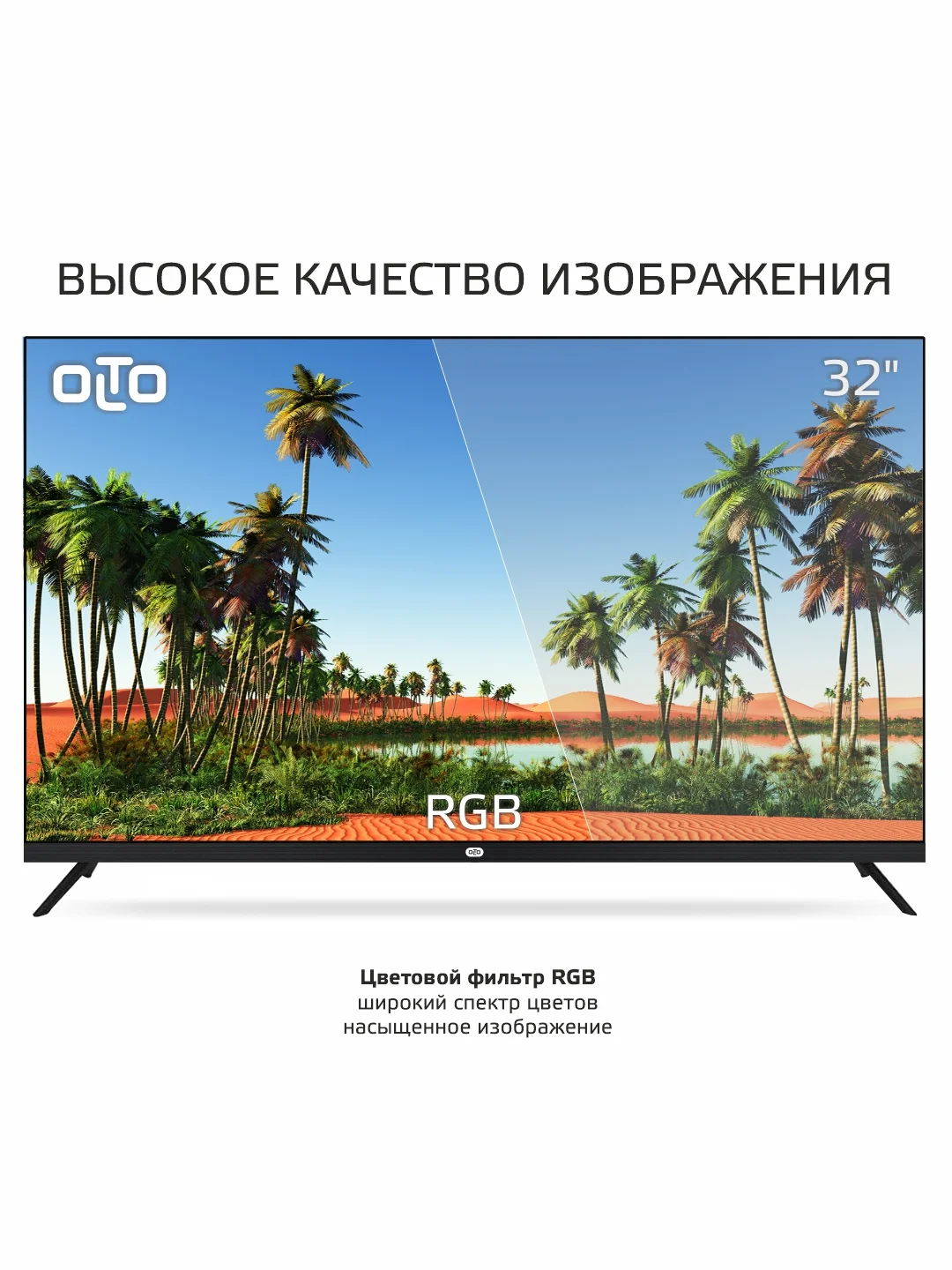 Телевизор OLTO 32ST20H, HD, Smart TV, Android 11, Wi-Fi, DVB-T2, 32 дюйма, гарантия 1 год