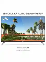 Телевизор OLTO 32ST20H, HD, Smart TV,  Android 11, Wi-Fi, DVB-T2, 32 дюйма, гарантия 1 год