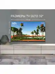 Телевизор OLTO 32ST20H, HD, Smart TV,  Android 11, Wi-Fi, DVB-T2, 32 дюйма, гарантия 1 год