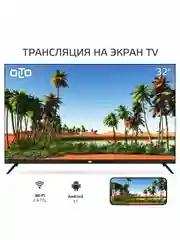Телевизор OLTO 32ST20H, HD, Smart TV,  Android 11, Wi-Fi, DVB-T2, 32 дюйма, гарантия 1 год