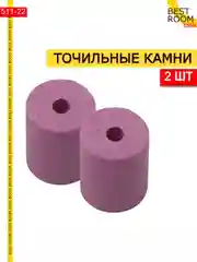 Точильные камни для сверл-2шт