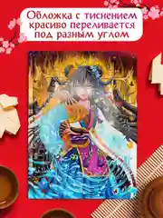 Разноцветный блокнот А5+ 64 листа в точку, переливающаяся обложка, точкабук Classic. Проф-Пресс