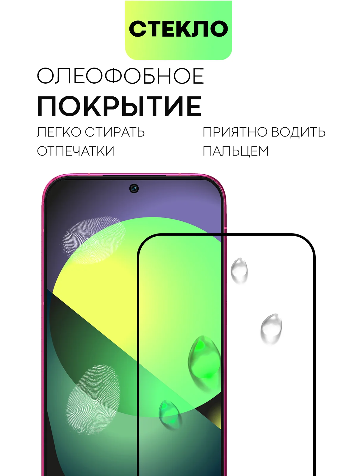 Прозрачный стекло 1-2 шт для HUAWEI Pura 70 защитное BROSCORP с олеофобным покрытием и черной рамкой