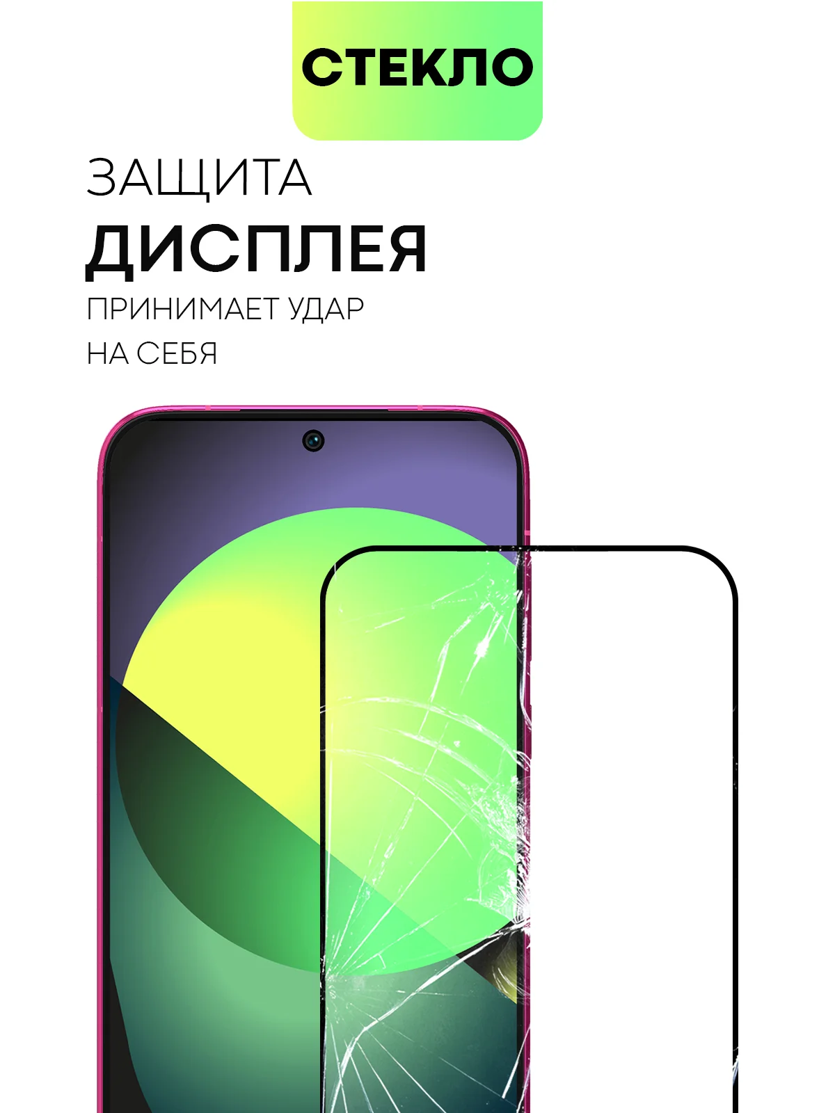 Прозрачный стекло 1-2 шт для HUAWEI Pura 70 защитное BROSCORP с олеофобным покрытием и черной рамкой