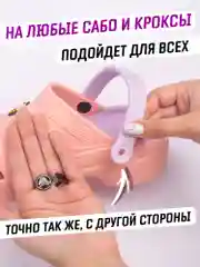 Хром заклёпка для ремешка сабо