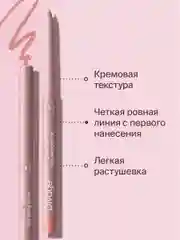 Автоматический карандаш для губ Divage Lets Talk long-lasting lip liner, тон 3