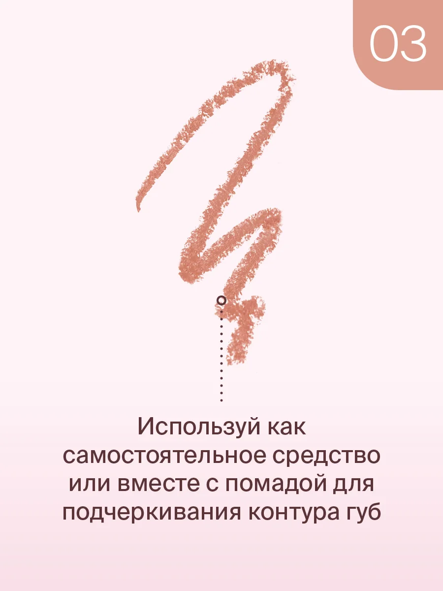 Автоматический карандаш для губ Divage Lets Talk long-lasting lip liner, тон 3
