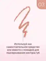 Автоматический карандаш для губ Divage Lets Talk long-lasting lip liner, тон 3