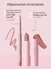 Автоматический карандаш для губ Divage Lets Talk long-lasting lip liner тон 5
