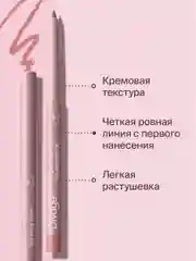 Автоматический карандаш для губ Divage Lets Talk long-lasting lip liner тон 5