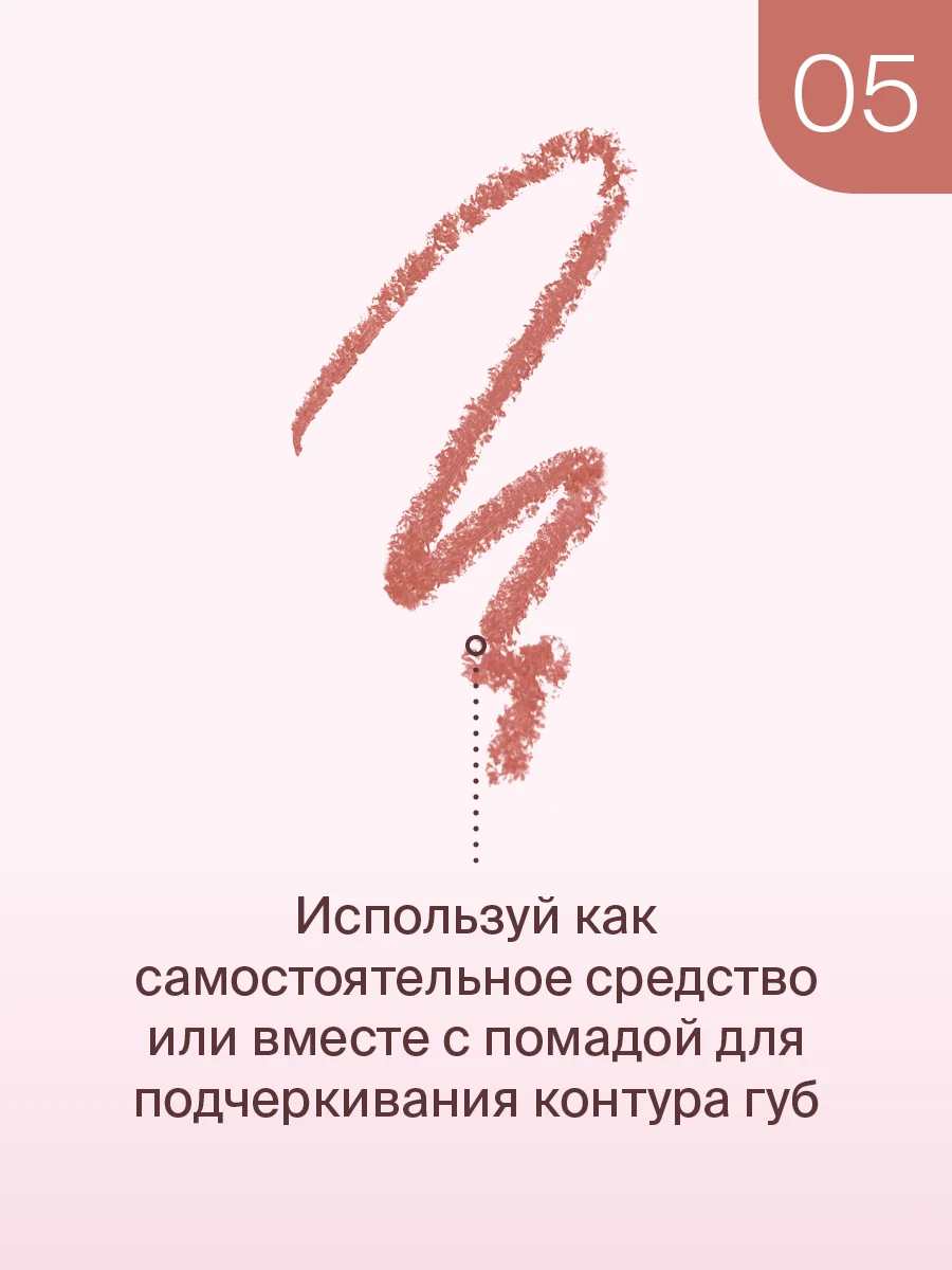 Автоматический карандаш для губ Divage Lets Talk long-lasting lip liner тон 5