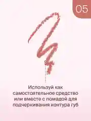 Автоматический карандаш для губ Divage Lets Talk long-lasting lip liner тон 5