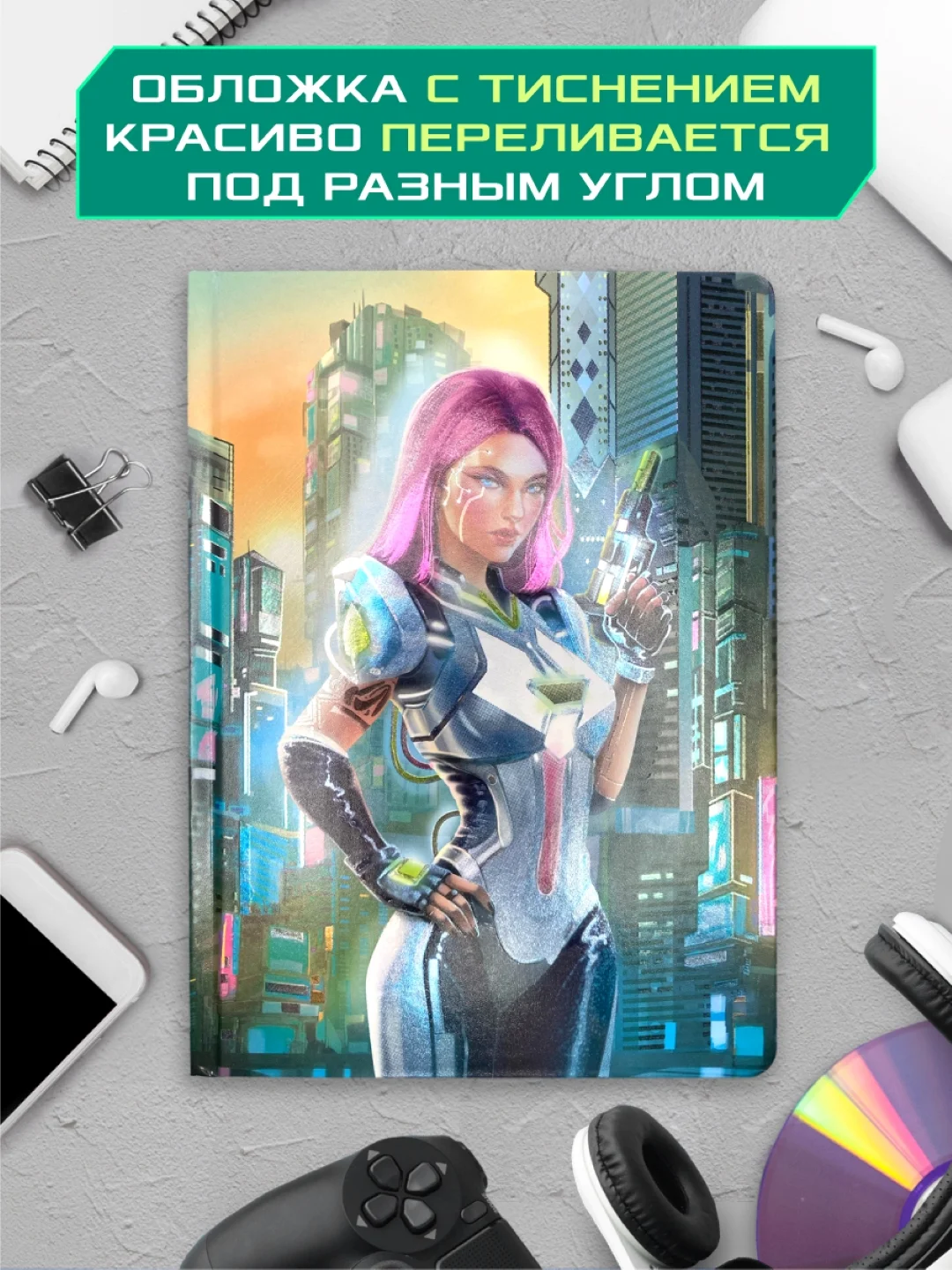 Хром блокнот А5+ 64 листа в точку, переливающаяся обложка, точкабук Classic. Проф-Пресс
